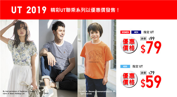 香港优惠：5.1黄金周｜优衣库uniqlo春夏商品第2弹精彩优惠强势登场！（19年5月3日至9日）
