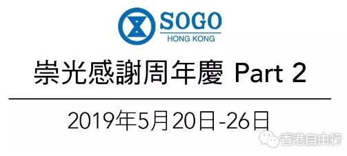 香港打折：奥尔滨 SOGO店庆第二击！防晒乳霜健康水套装$1220、美白套装77折