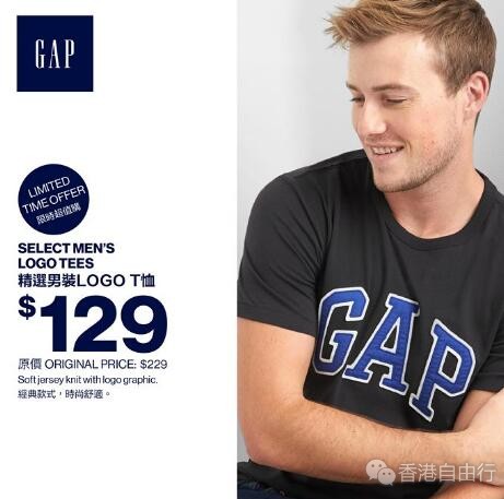 香港打折：Gap Latest Limited-Time Offer｜最新限时超值优惠