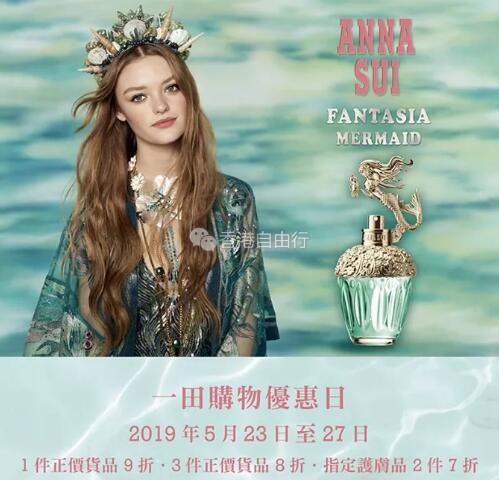 香港打折：安娜苏 | 一田购物优惠日！美唇组合$338、眼影唇蜜组合$198（23-27/5）