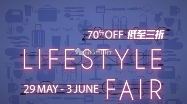 香港打折：电器、旅行、美容用品低至3折减价优惠 时代广场(19年5月29-6月3日)