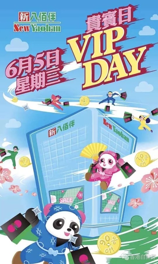 比SOGO店庆还划算｜澳门新八佰伴VIP日套装抢先看！（SK-II、YSL、NARS、纪梵希）