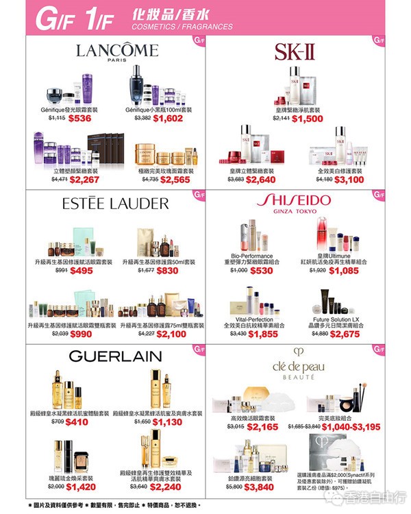 澳门新八佰伴贵宾日震撼登场 | 化妆品、护肤品、香水优惠海报全出炉！（只限6月5日）