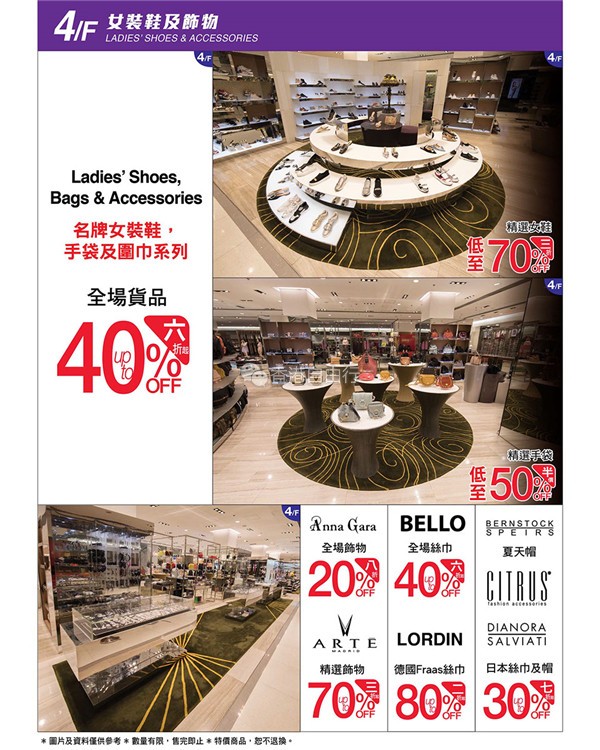 澳门新八佰伴贵宾日震撼登场 | 服装、BB用品、童装、行李箱包，保温杯等优惠海报全出炉！（只限6月5日）