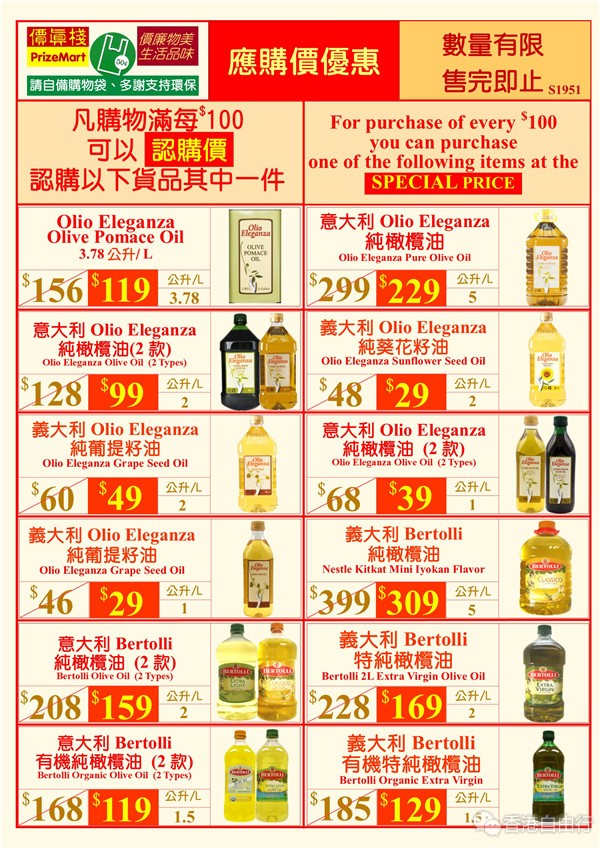 香港打折：价真栈精选特价优惠 6月最新优惠（金莎朱古力、全脂奶粉、越南腰果……）