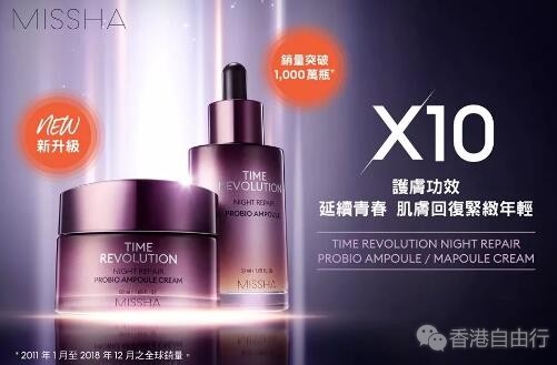 香港打折：MISSHA谜尚 | 六月优惠，升级版皇牌修护精华套装低至HKD448（2019.6.1 - 2019.6.30）