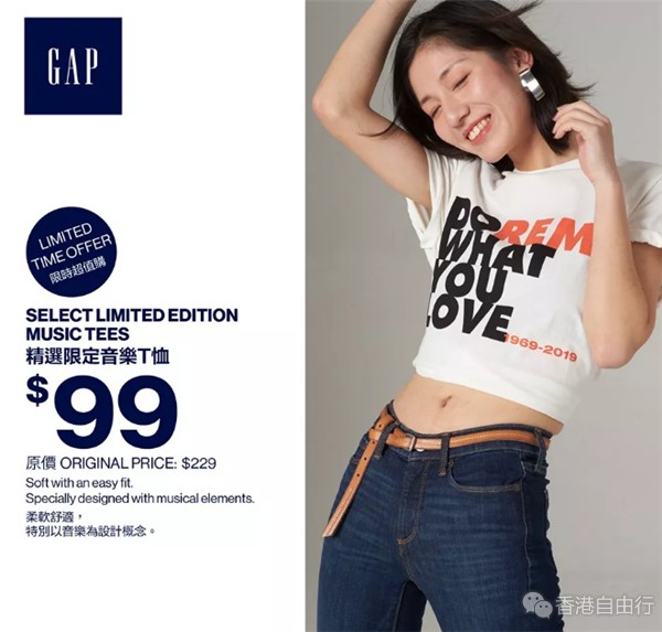 香港优惠：GAP来打折了！T恤衫好便宜特价才99一件（至6月5日）