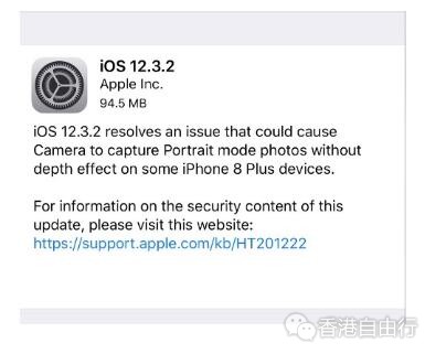 苹果发布 iOS 12.3.2，专为 iPhone 8 Plus 修复人像模式 Bug