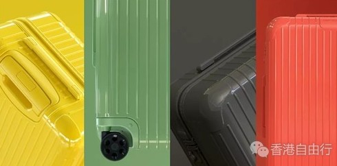 香港购物：RIMOWA Essential系列全新色彩旅行箱