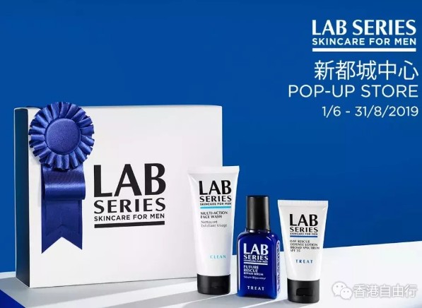 香港优惠：Lab Series新都城优惠！洁面乳、保湿液、面霜套装低至71折