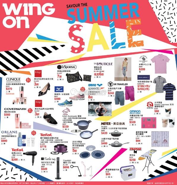 香港打折：永安百货夏日大优惠！倩碧、COVERMARK、运动鞋、吹风机等低至3折（至7月21日）