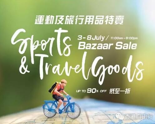 香港优惠：时代广场展销集开仓 | Adidas、NIKE、NB运动鞋1折，爆抢！！！（7月3日至8日）