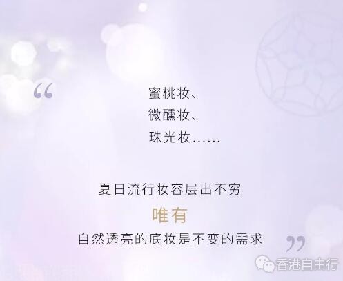 香港购物：来了！雪花秀Sulwhasoo | 全新两大底妆新品，打造夏日光感妆（附价）