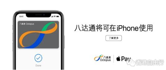 香港八达通将支持 Apple Pay，可在 iPhone 或 Apple Watch 上使用
