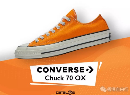 香港购物：Converse匡威Chuck 70 OX新配色 你喜欢的风格它都能搭！