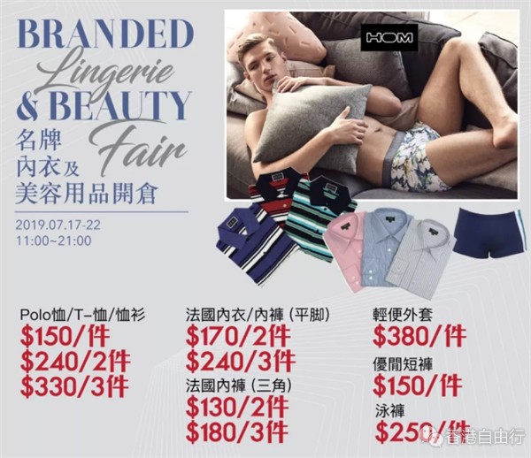 香港优惠：海港城内衣及美容用品开仓实拍！精选内裤$99/3条，T恤$330/3件！