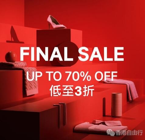 香港打折：H&M FINAL SALE 多款指定减价男、女、童装服饰低至3折！ （附部分折扣单品及价格）