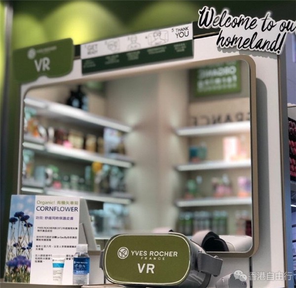 香港购物：YVES ROCHER全新推出以天然木莓调配的升级版木莓亮泽发醋