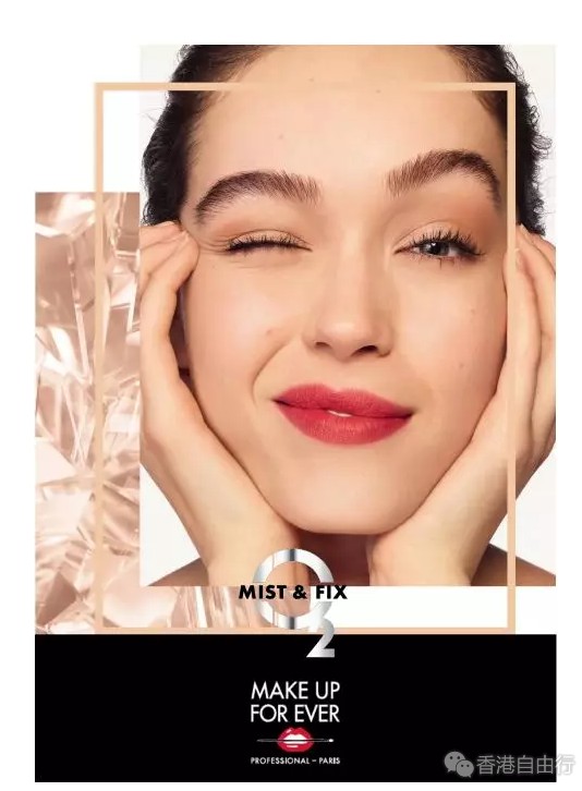 香港化妆品：MAKE UP FOR EVER 7月星级新品MIST & FIX水氧定妆喷雾
