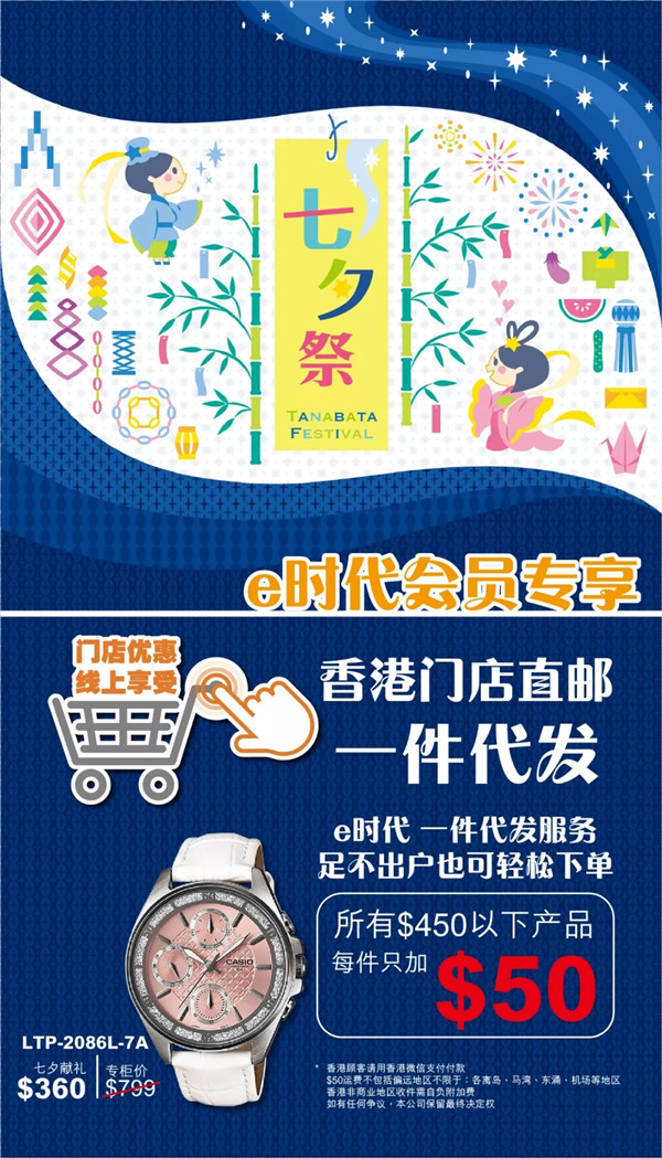 足不出户也可轻松下单，$450以下货品只需运费$50