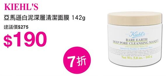 香港打折：卡莱美colourmix本周护肤化妆品最新优惠海报（至8月15日）