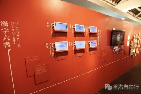 饶宗颐文化馆「活字生香」文化体验展览