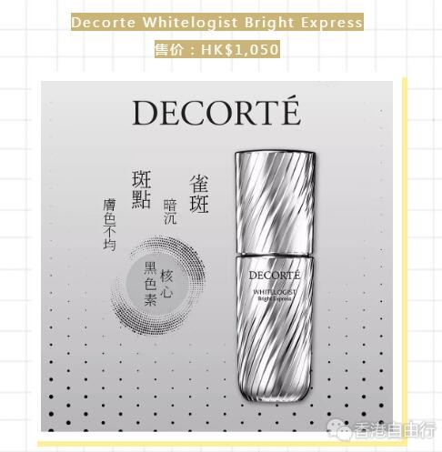 香港购物：白成光的正确姿势 | 18款美白产品大盘点（附价）