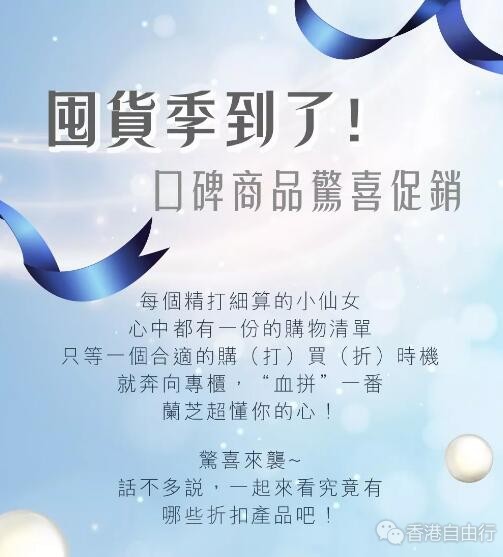 香港优惠：兰芝LANEIGE惊喜促销｜囤货季到了！睡眠面膜、紫色隔离霜……