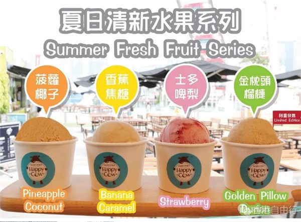 香港美食推介：中环摩天轮Happy Cow专门店 可享买一送一优惠（至8月31日）