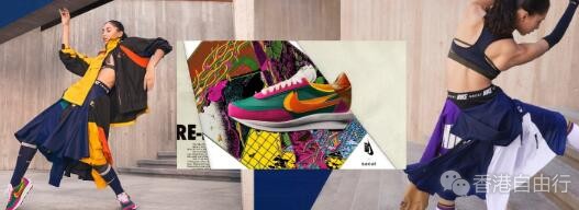 香港时尚：集合时装与运动美学 NIKE x Sacai 秋季联乘系列合作9月正式登场