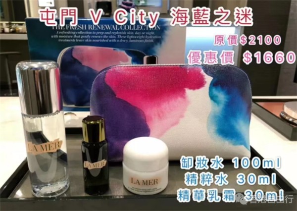 香港打折：屯门V city海蓝之谜LA MER 9款套装活动 最后1周啦！（附实拍）