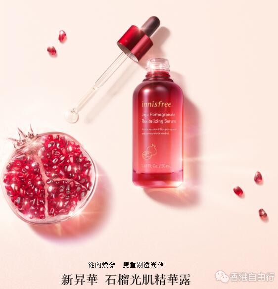 香港优惠：悦诗风吟innisfree 9月多重礼遇！送哈根达斯迷你雪糕杯（至9月30日）