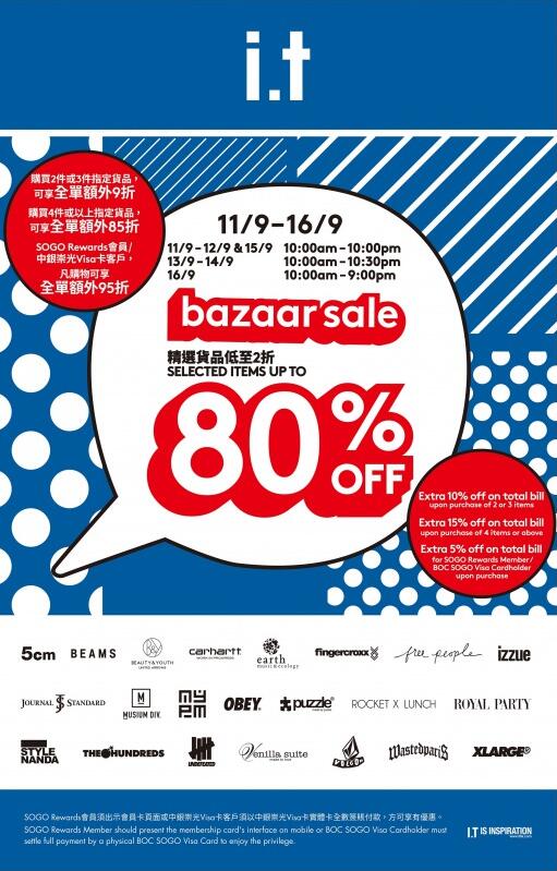 香港打折：i.t铜锣湾SOGO开仓！精选多样货品低至2折（至9月6日止）