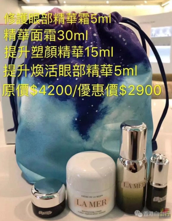 香港优惠：实拍连卡佛9月海蓝之谜LA MER专柜套装打折了！