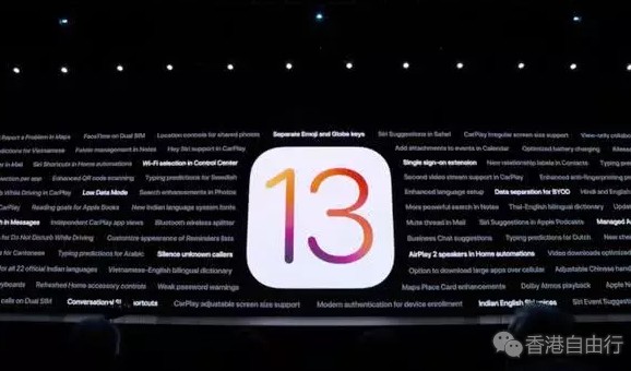 iOS 13已推送 先别急着更新等四天直接iOS 13.1