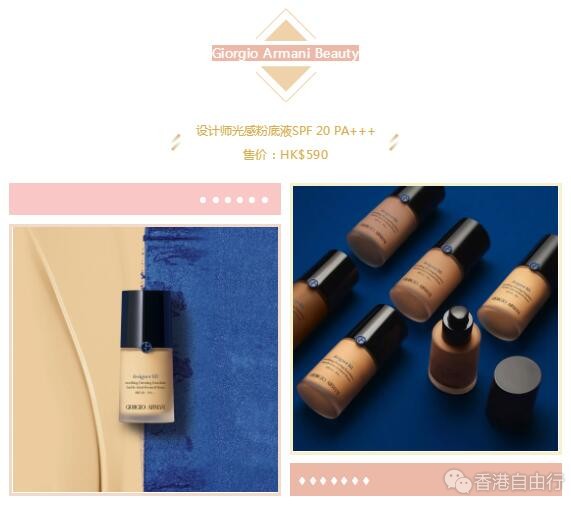 香港购物：底妆控大满足！12款最新底妆新品大盘点（附价）