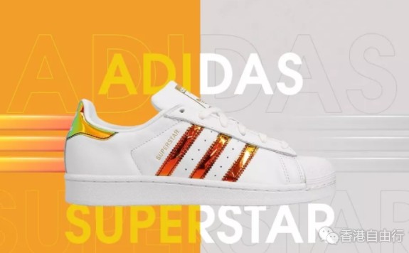 香港购物：adidas SUPERSTAR金属条纹亮眼配搭（附价格）
