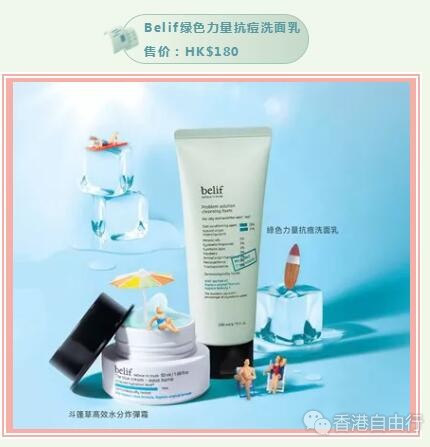 香港化妆品：战“痘”士的黄金守则，痘痘肌友好保养单品公开（附价）