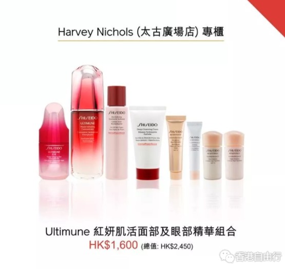 香港优惠：太古广场资生堂专柜全新形象亮相！套装低至65折