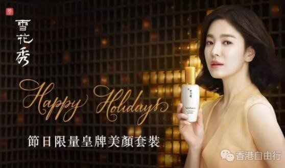 香港购物：雪花秀(Sulwhasoo)圣诞优惠套装上市了！