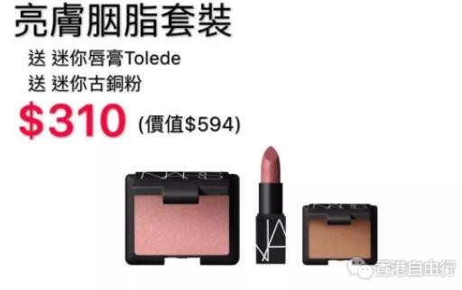 SOGO店庆 | 天呐！崇光店庆NARS“高潮”买大送小！RMK粉底液买一送一啦！毫无底线....