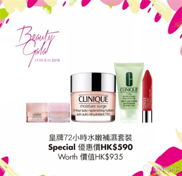 BEAUTY AVENUE美妆周！HABA半价！倩碧直降$300+！买到爽啊啊啊！（至11月3日）