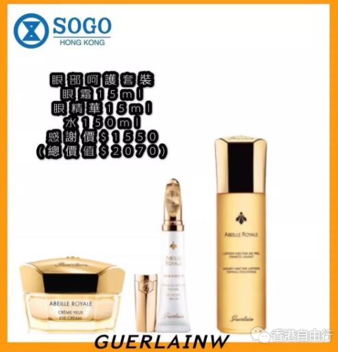 2019下半年SOGO店庆 | 娇兰、欧缇丽崇光店庆套装抢先发布！