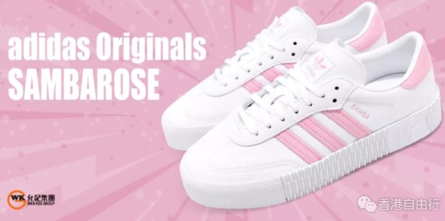 香港购物：adidas粉色小白鞋敲吸引人！出街百搭款就选它（附价格）