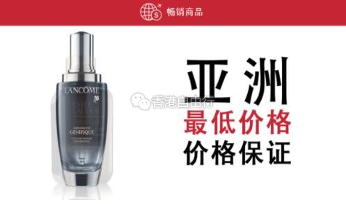 香港打折：11月DFS优惠亮瞎你的双眼！雅诗兰黛、兰蔻、Prada低至3折！超划算！！！