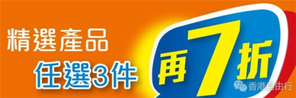 香港打折：滋补品、保健品、奶粉等！华润堂11月一大波精选产品优惠推介（至11月14日）