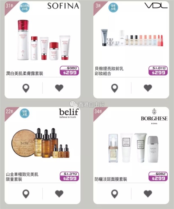 2019一田百货YATA购物优惠日来袭！美妆护肤品优惠提前曝光！！（11月27日至12月2日）