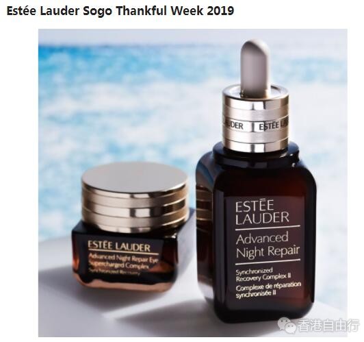 【Sogo Thankful Week 2019】精选10大必买品牌至抵套装：Estée Lauder、YSL、Sofina