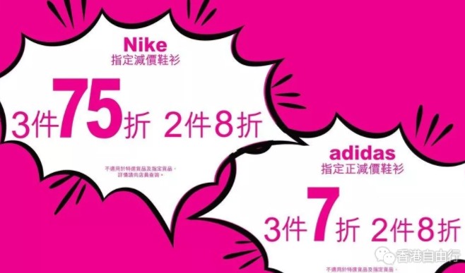 香港打折：adidas指定鞋款3件7折！小白鞋优惠价$510.3（至11月15日）