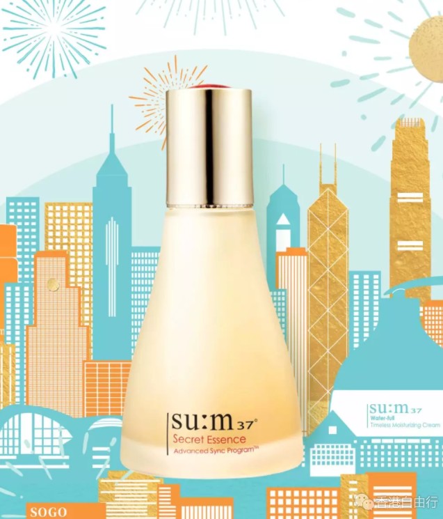 香港购物：su:m37°仅剩最后一周！「崇光感谢周年庆」Part 2 钜惠来袭！